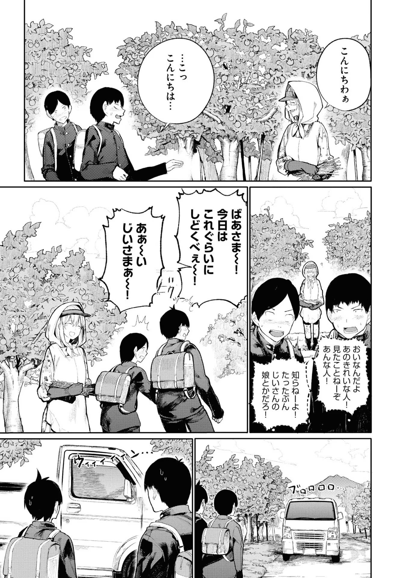 Ojii-san to Obaa-san ga Wakigaetta Hanashi - Chapter 10 - Page 3